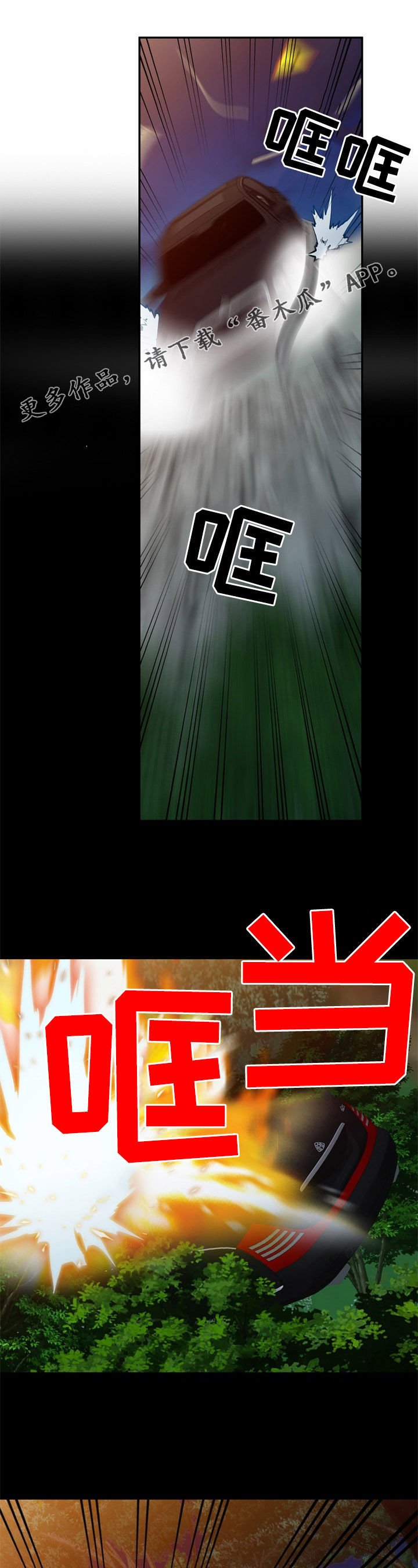 第37章：狼狈