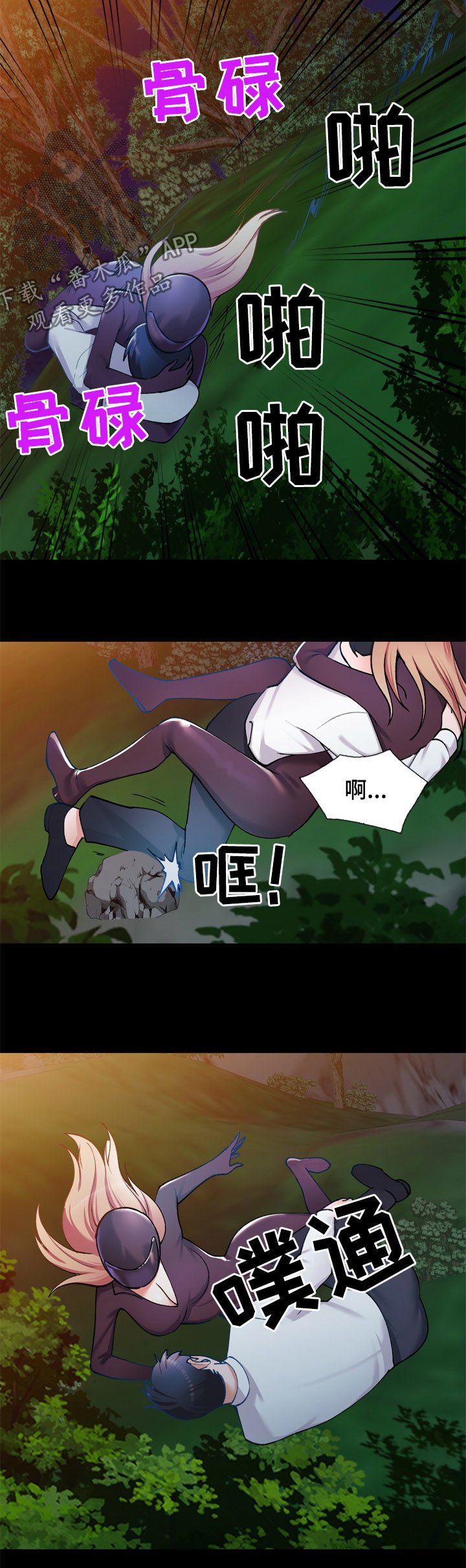 第37章：狼狈