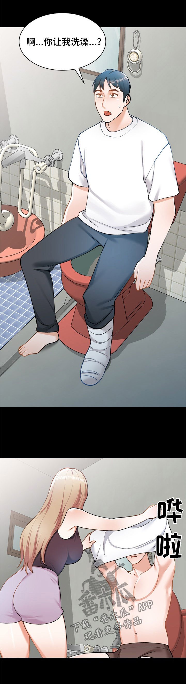 第37章：狼狈