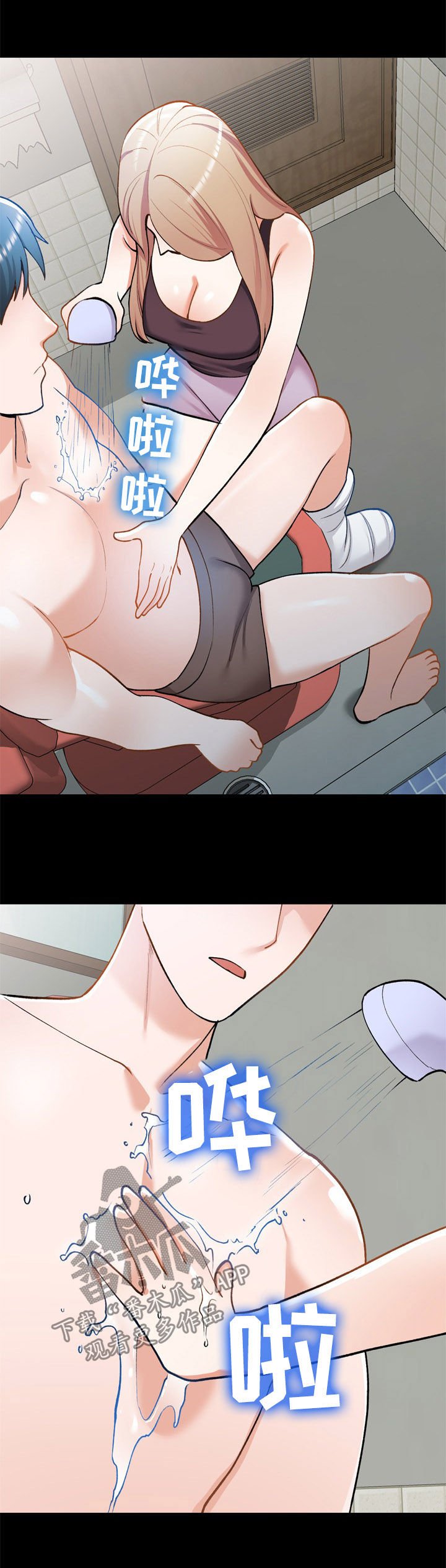 第37章：狼狈