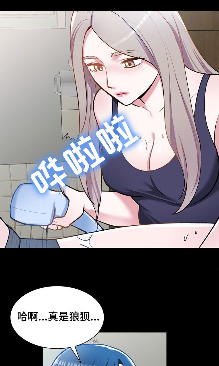 第37章：狼狈