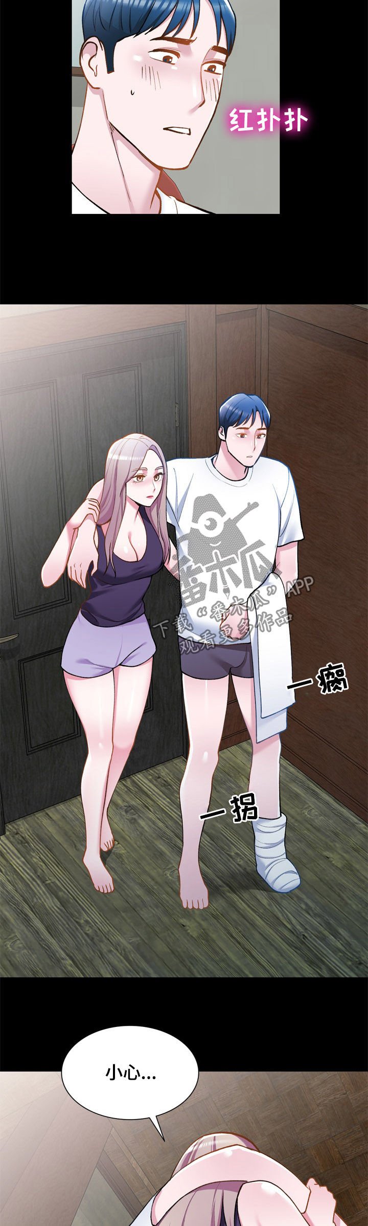 第37章：狼狈