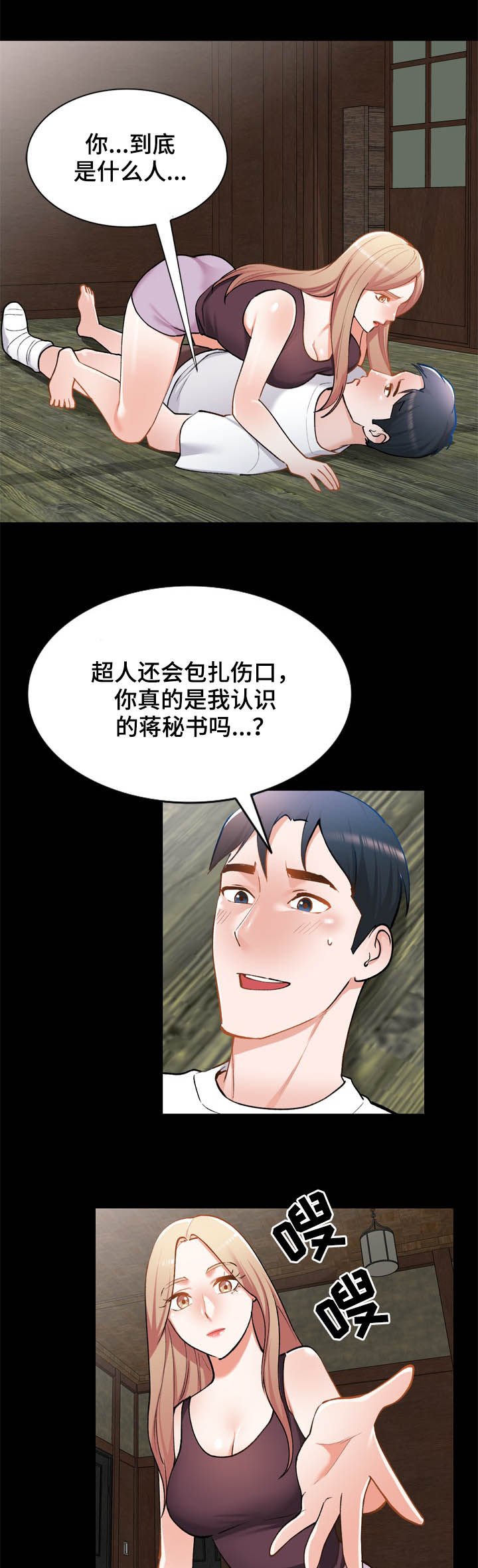 第38章：后遗症