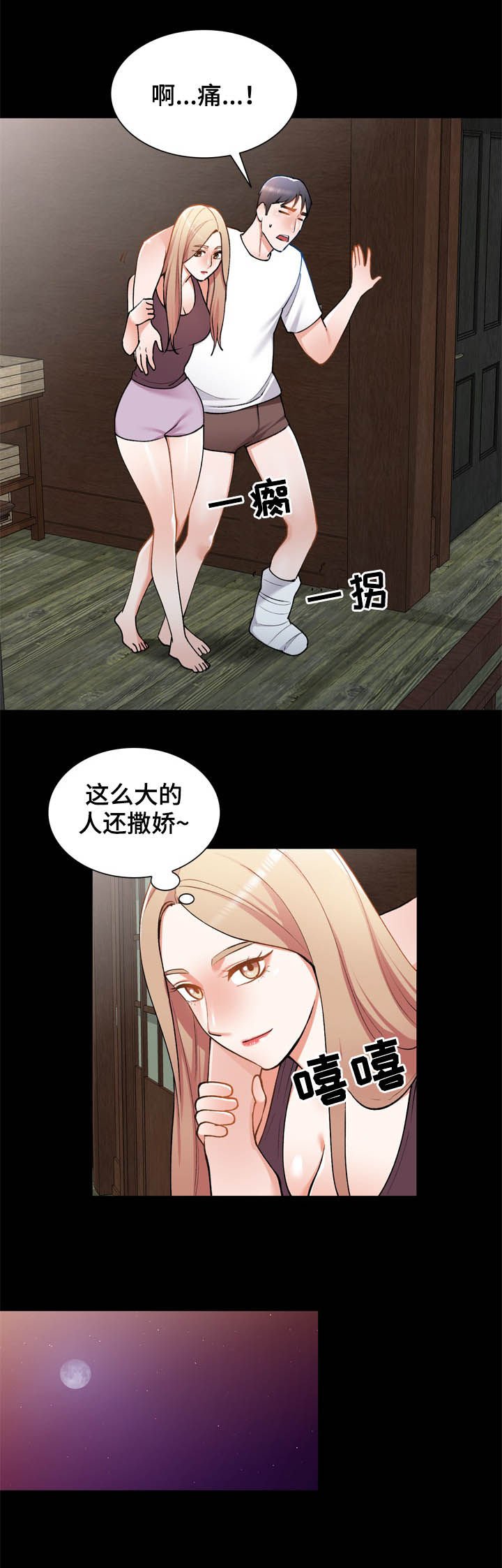 第38章：后遗症