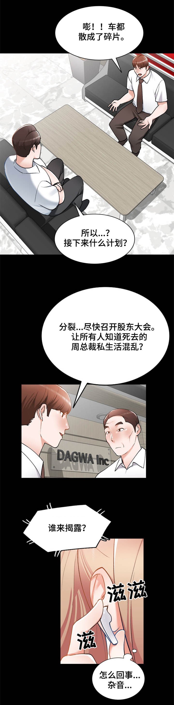 第38章：后遗症