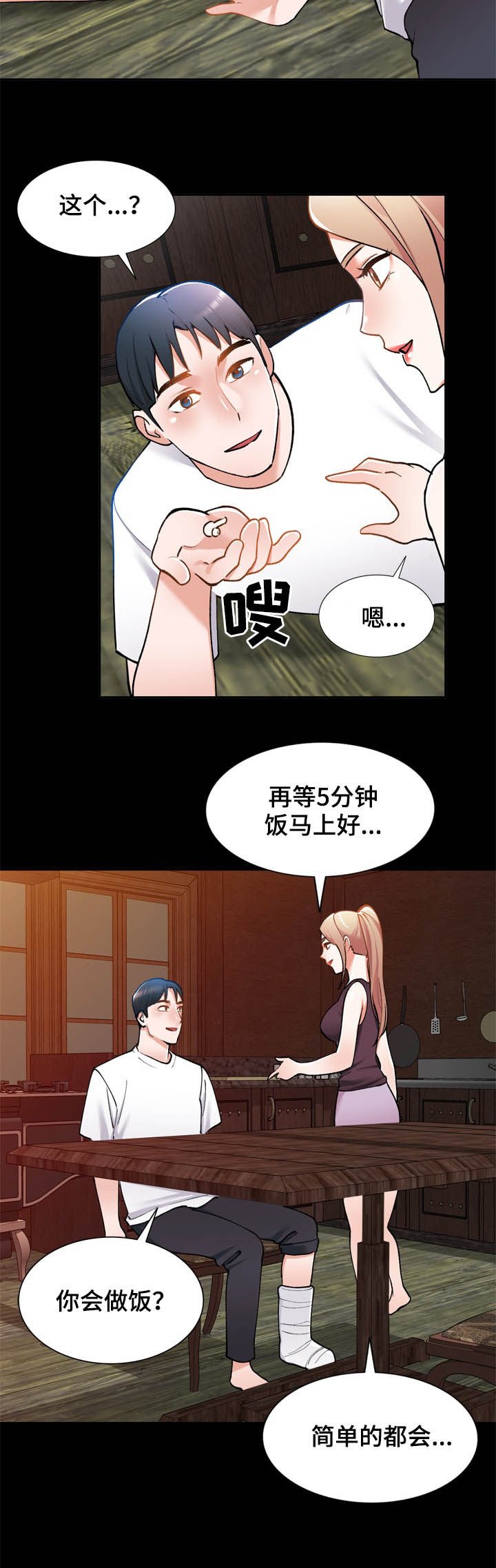 第38章：后遗症