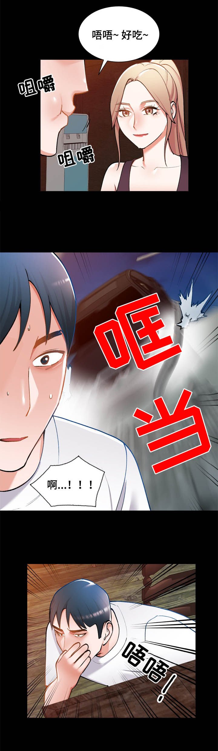 第38章：后遗症