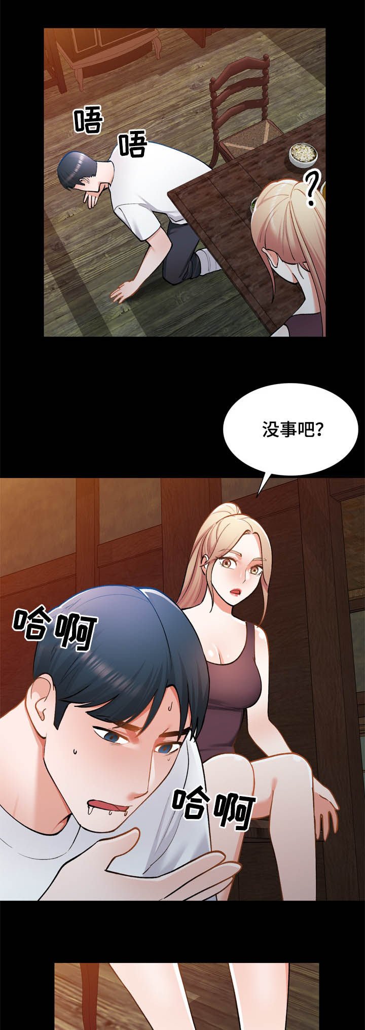 第39章：求我