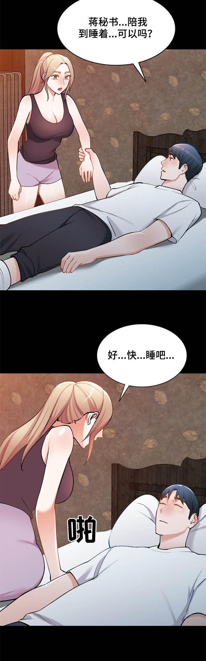 第39章：求我