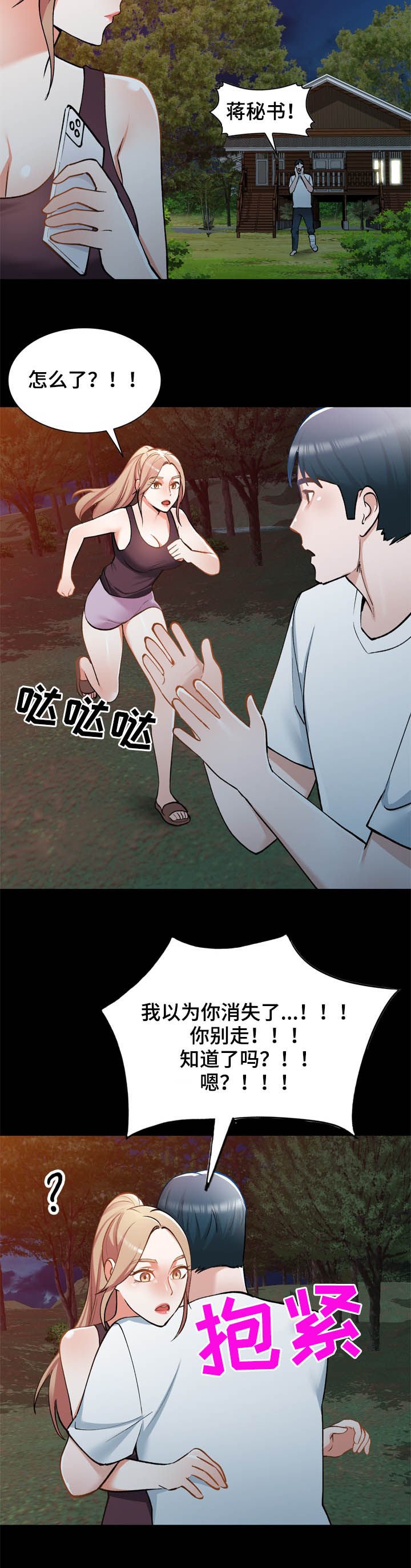 第39章：求我
