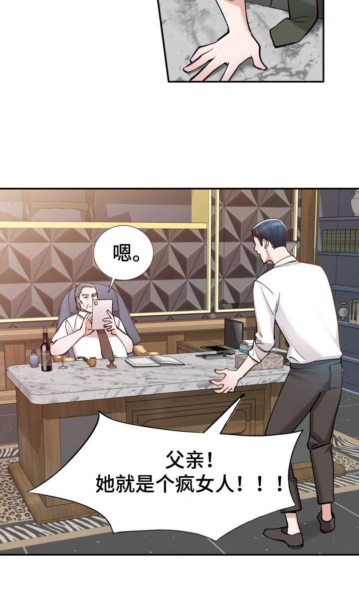 第4章：趁机溜走