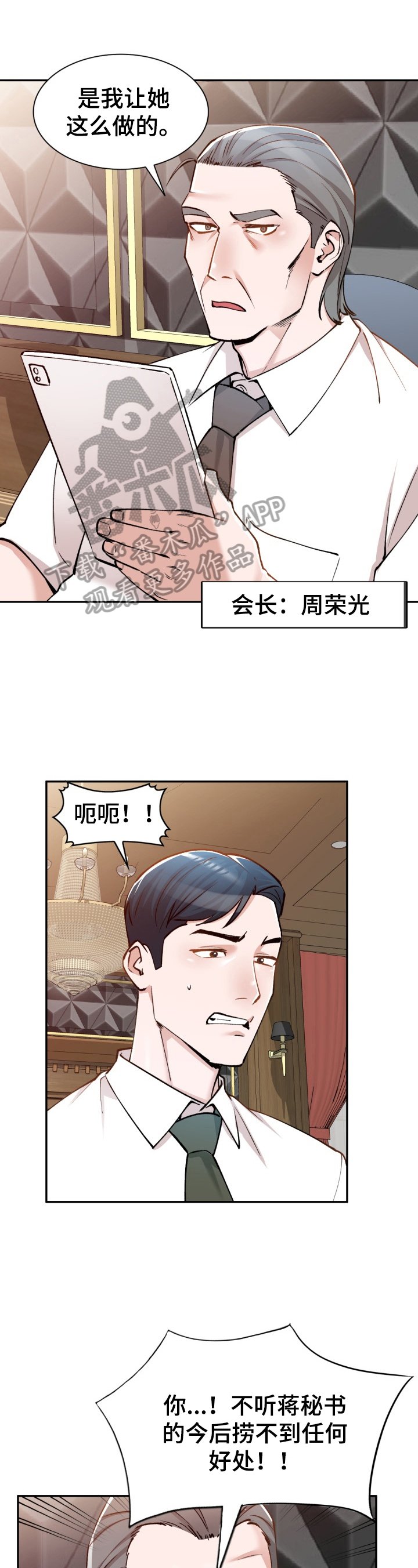 第4章：趁机溜走