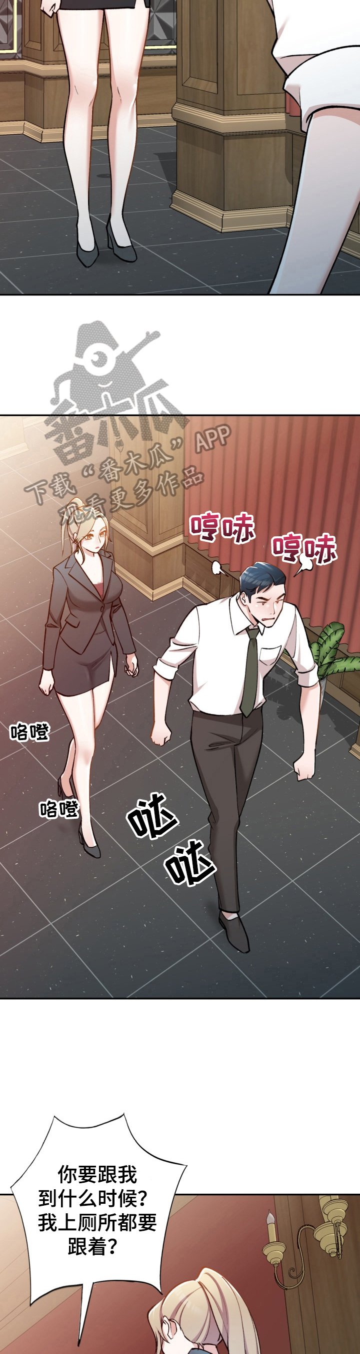 第4章：趁机溜走