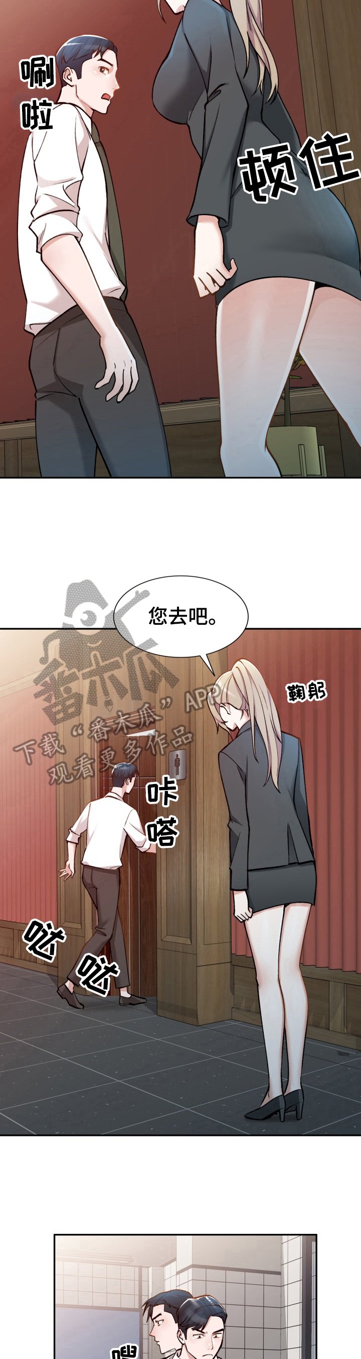 第4章：趁机溜走