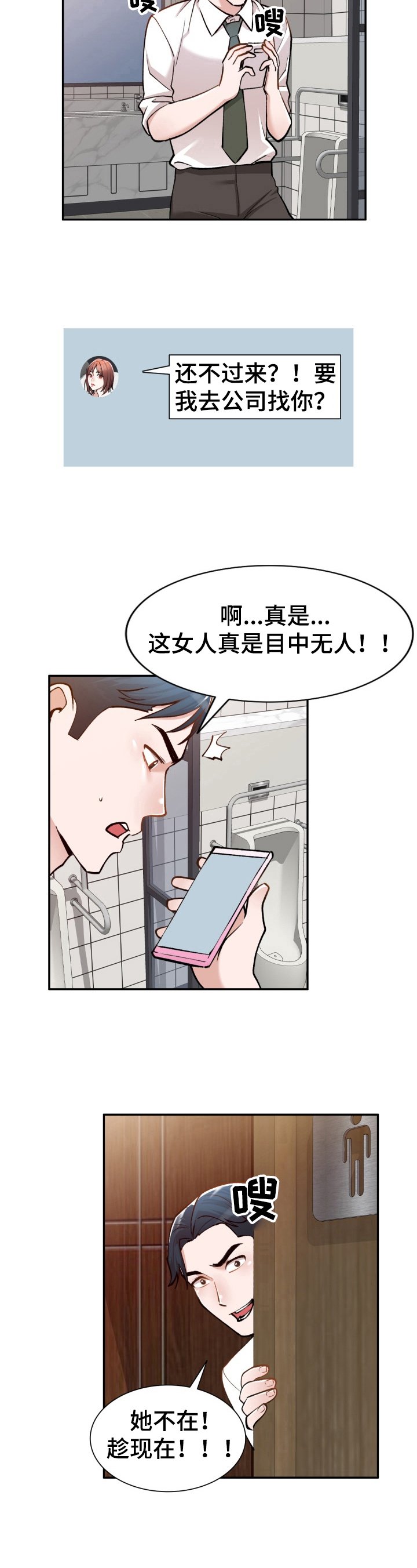 第4章：趁机溜走