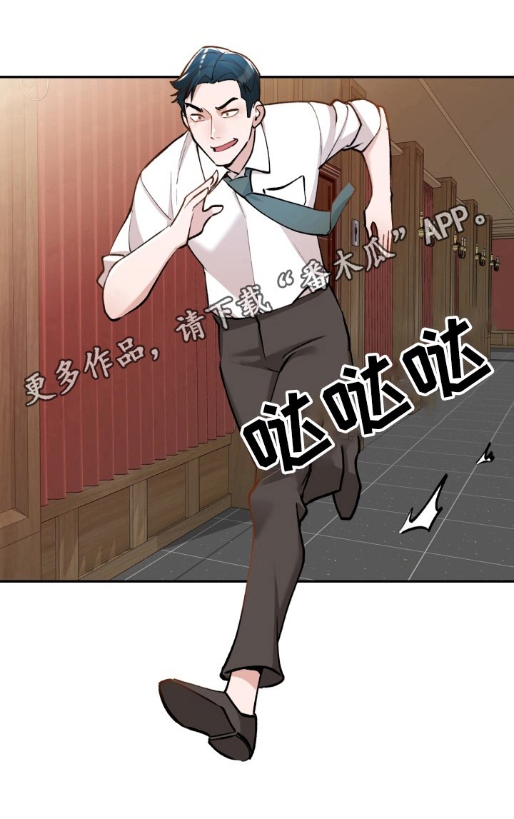 第4章：趁机溜走