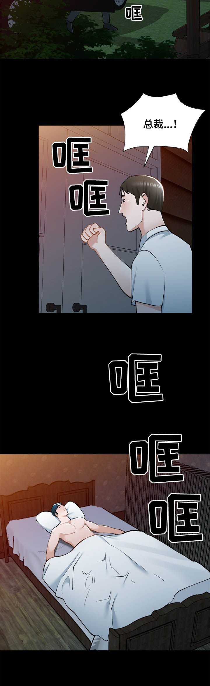 第40章：好久不见