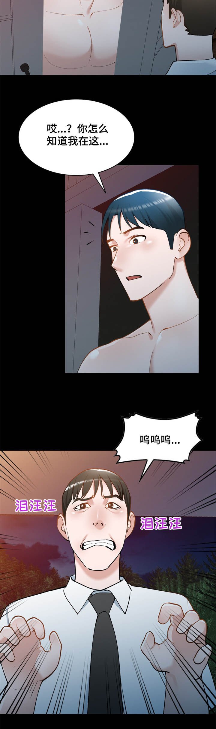 第40章：好久不见
