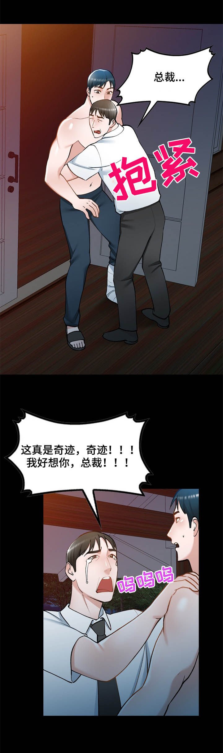 第40章：好久不见