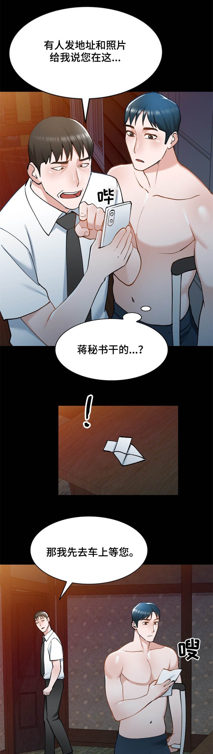 第40章：好久不见