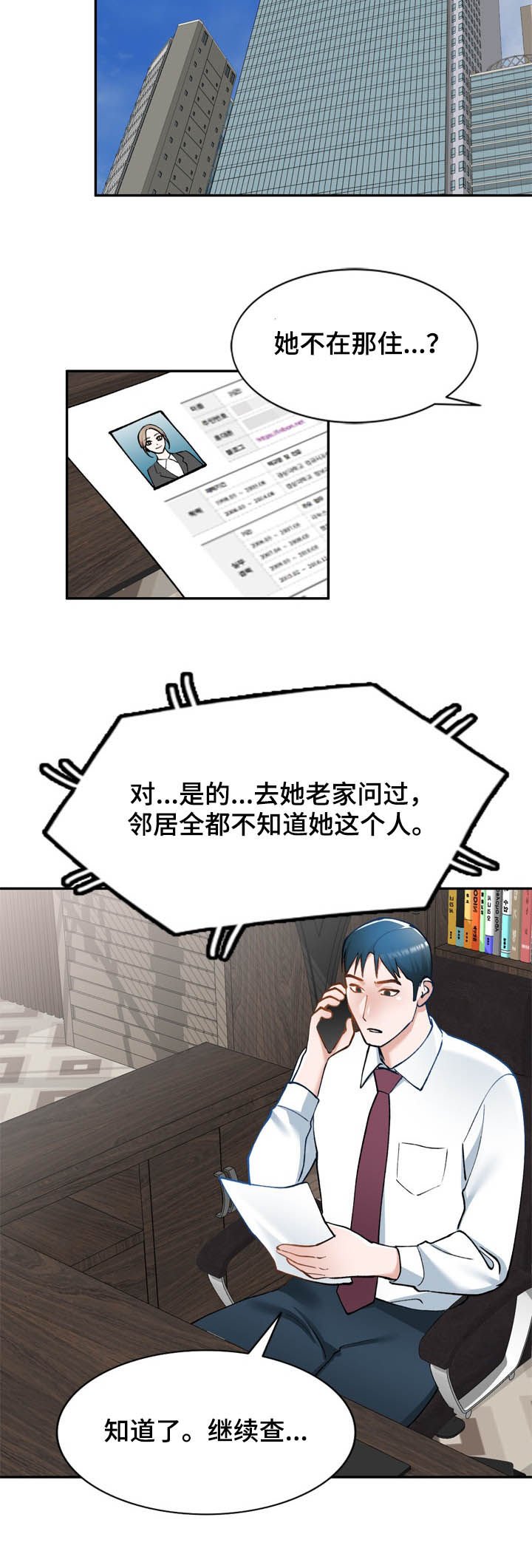 第40章：好久不见