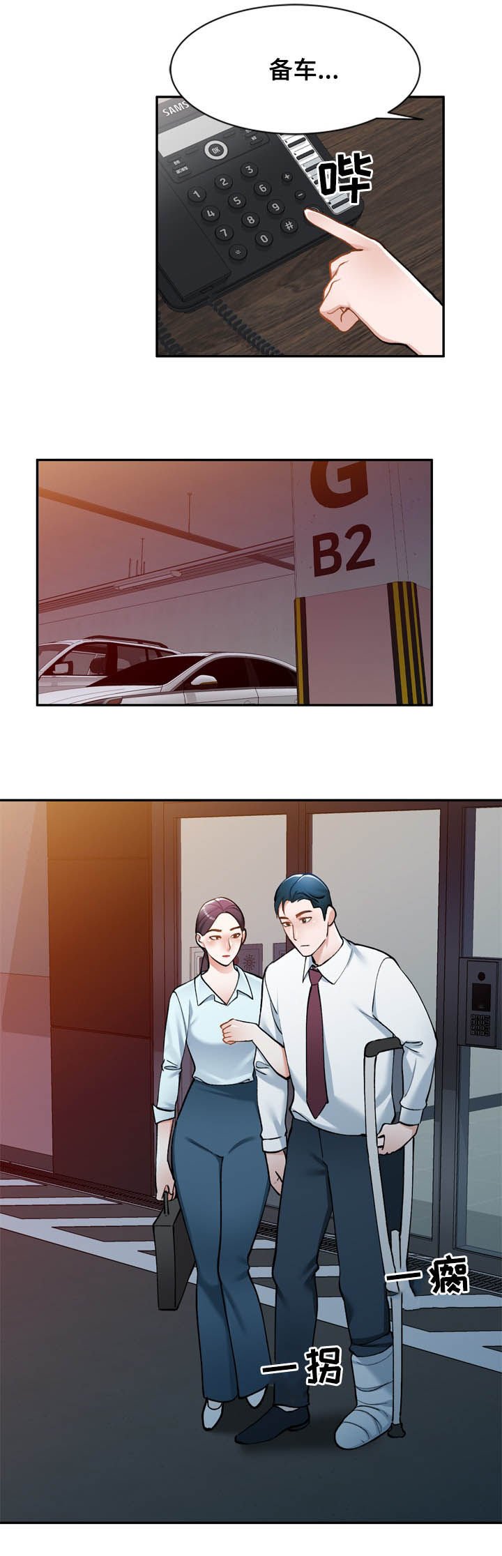 第40章：好久不见