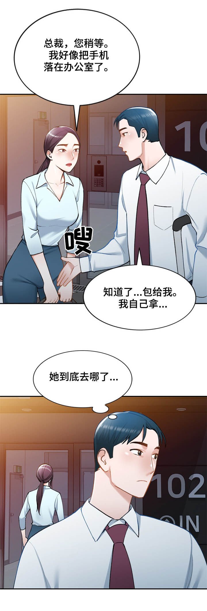 第40章：好久不见