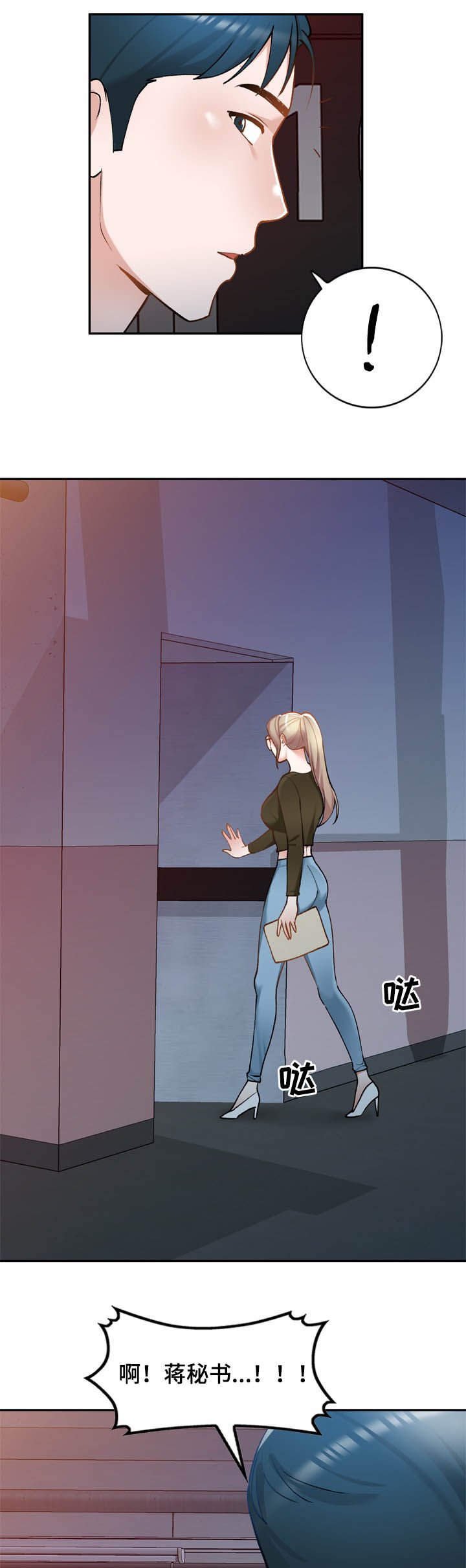 第40章：好久不见