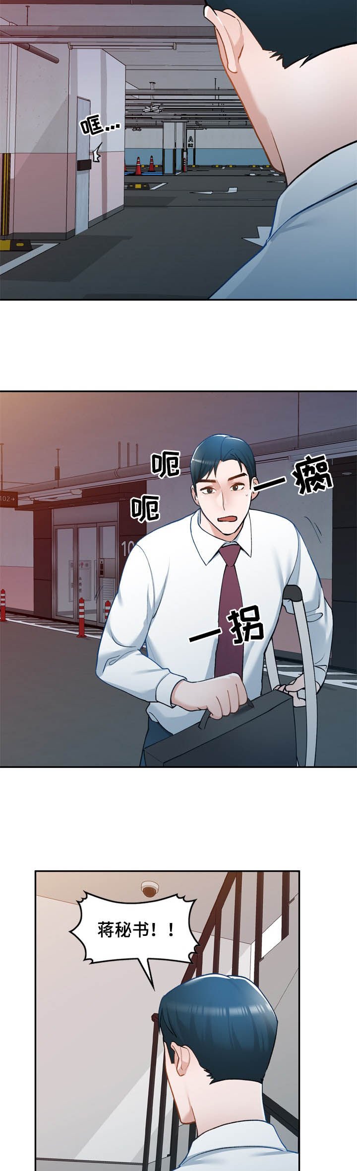 第40章：好久不见