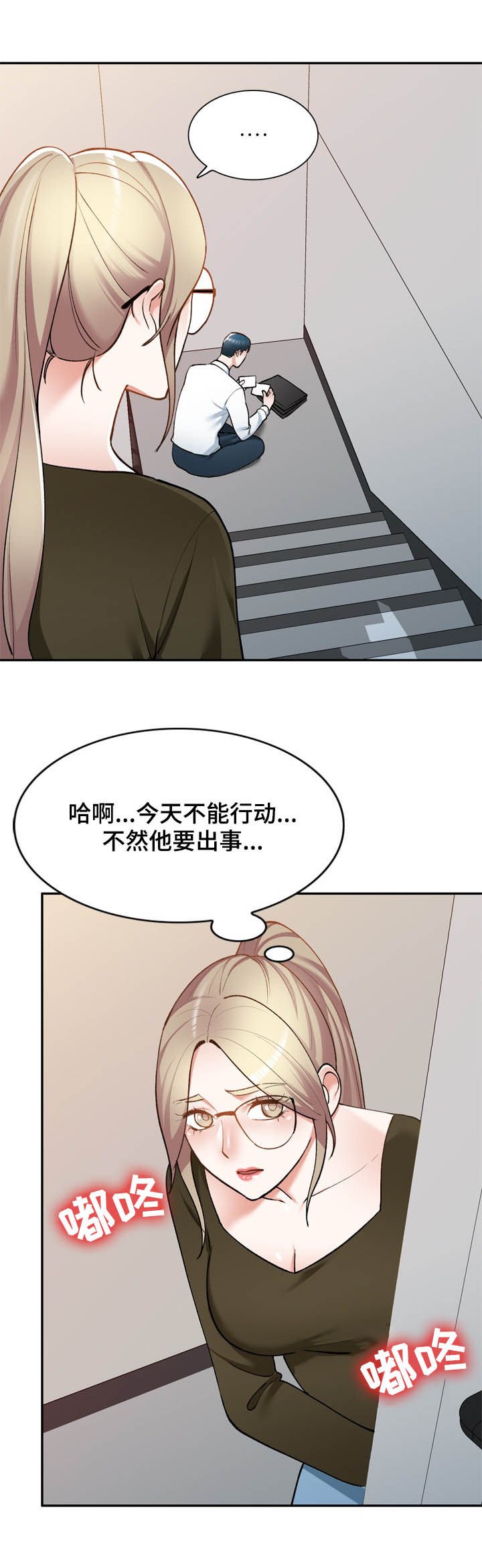 第40章：好久不见