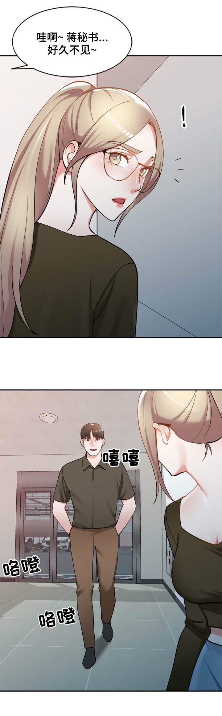 第40章：好久不见