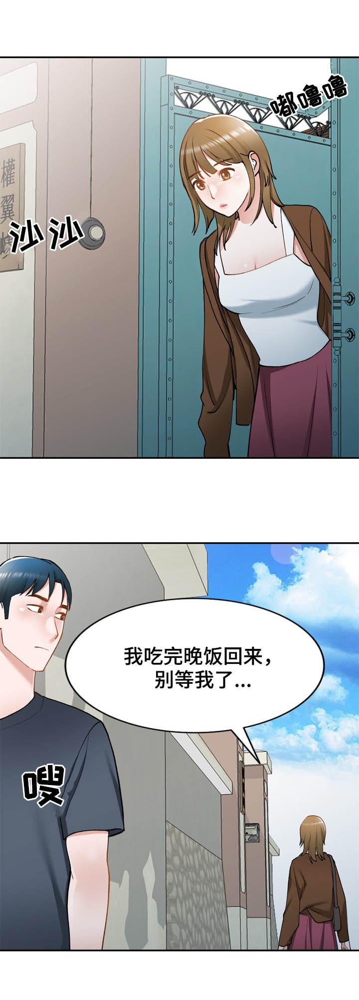 第42章：找上门