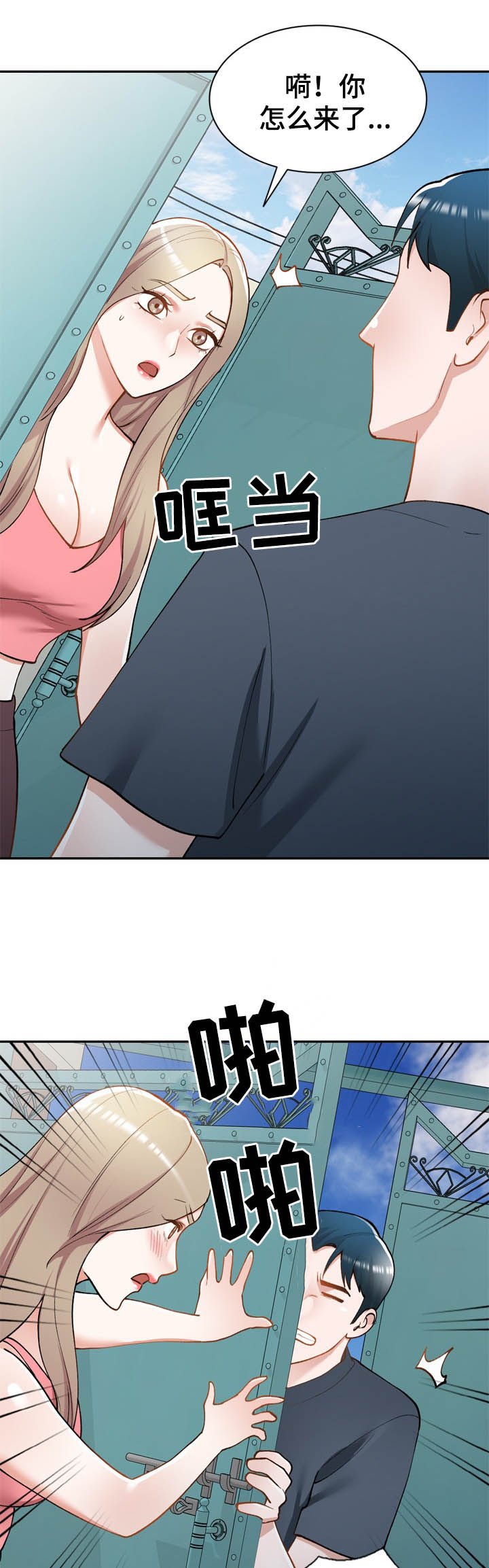 第42章：找上门