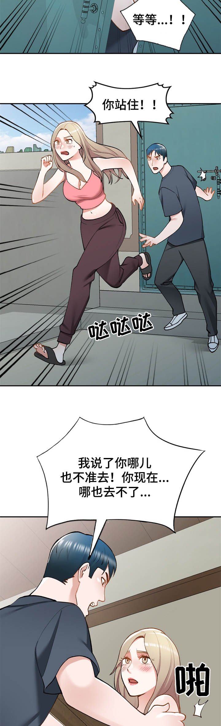第42章：找上门