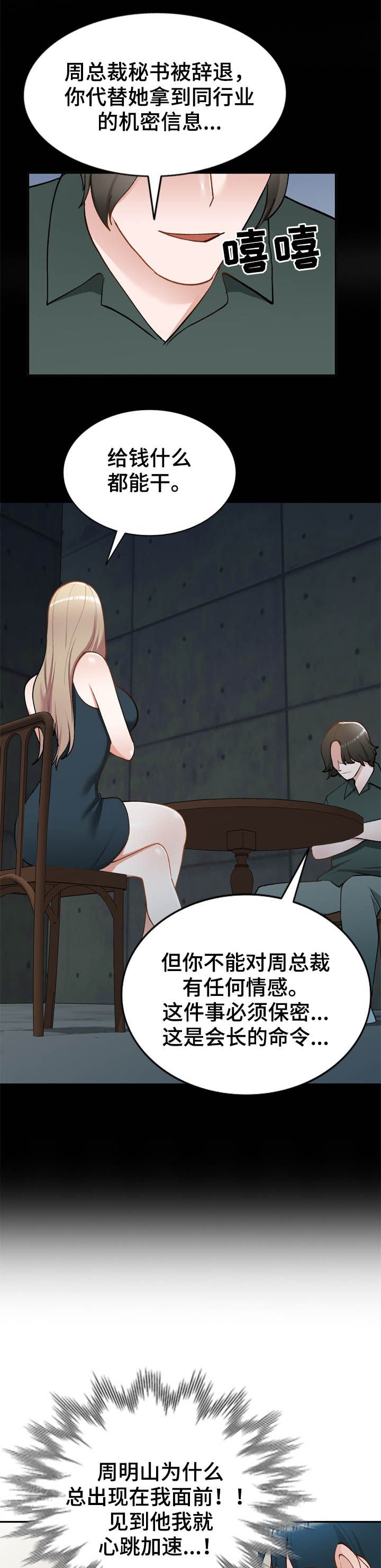 第42章：找上门