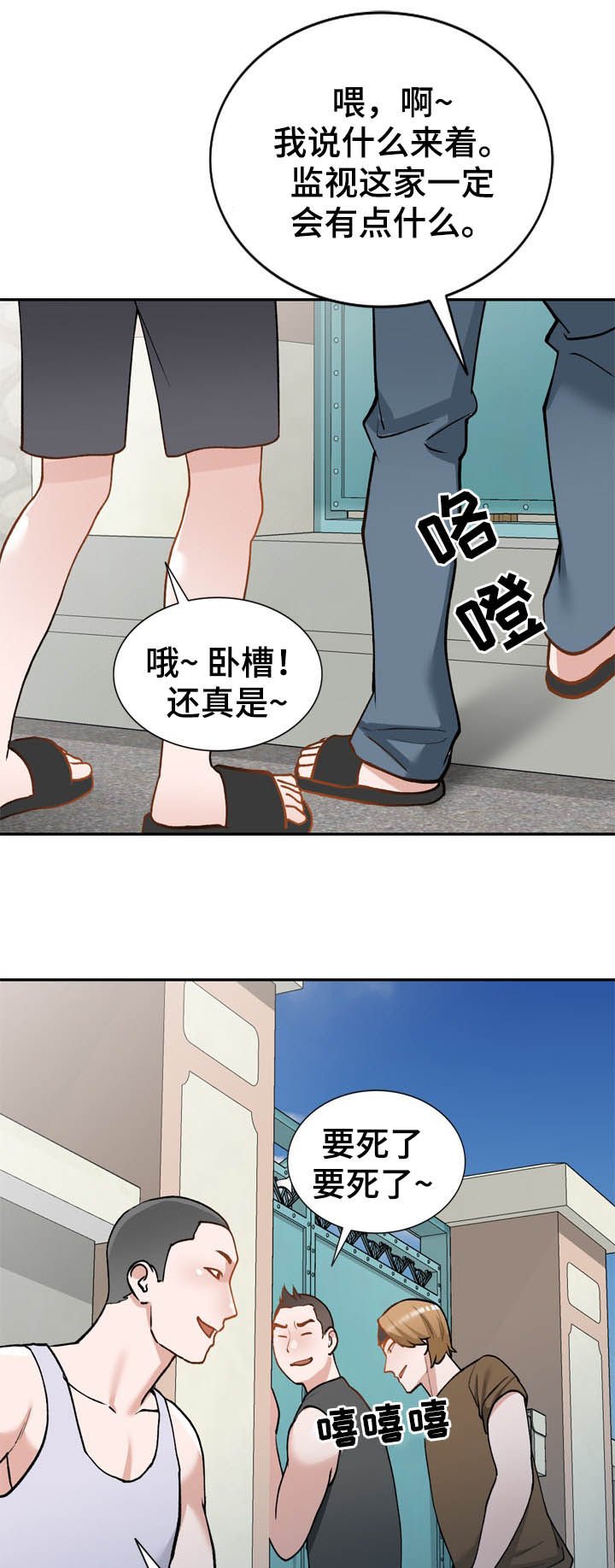 第43章：真厉害