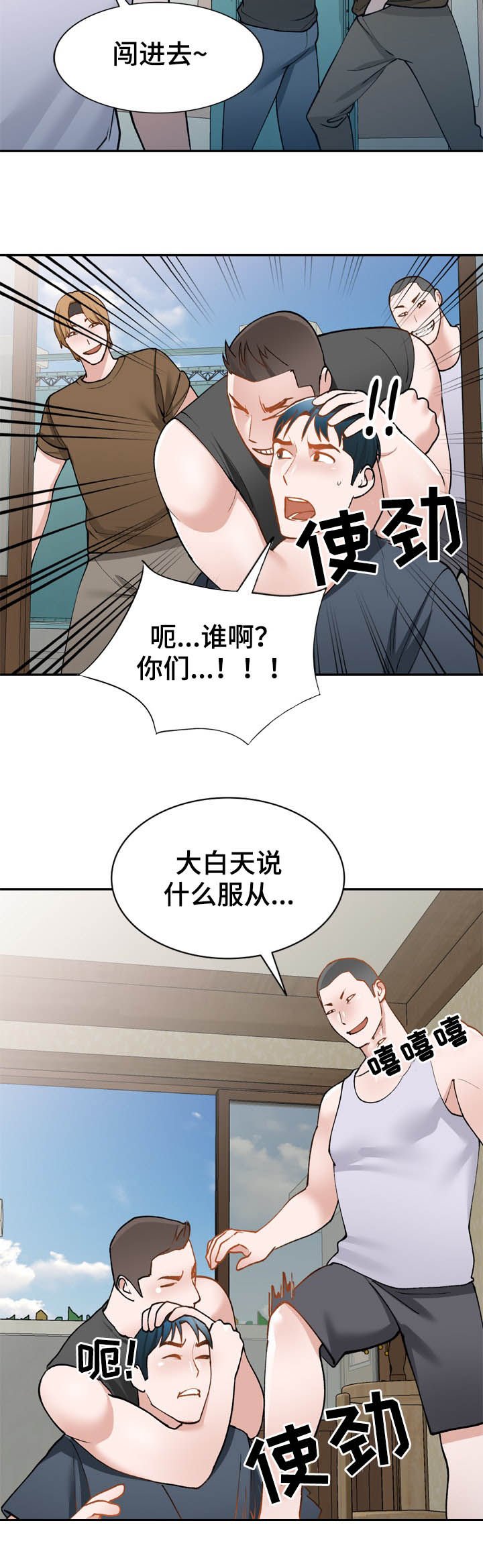 第43章：真厉害