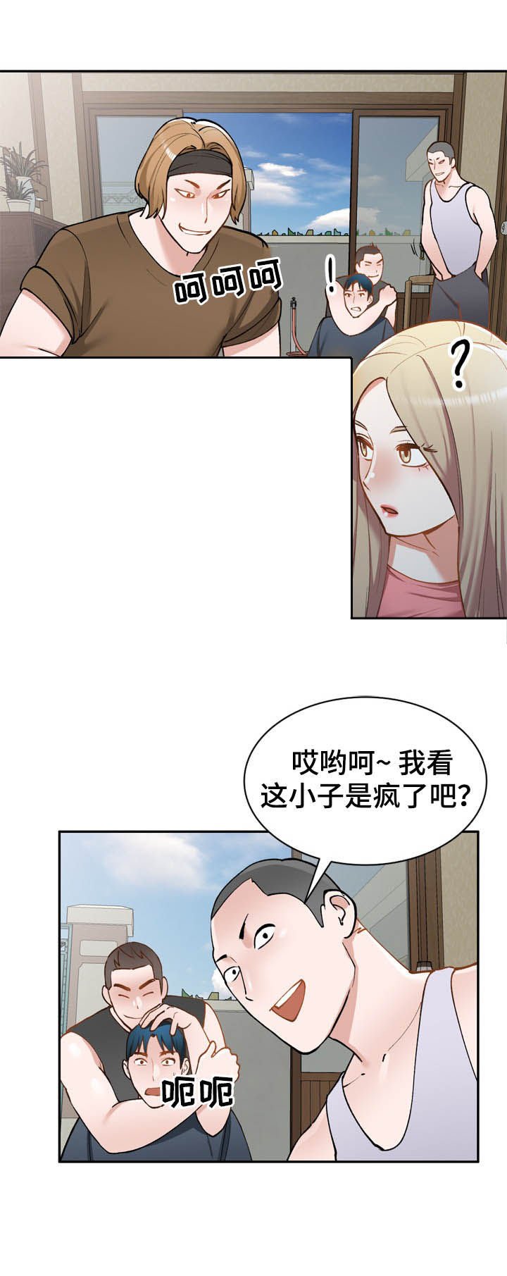 第43章：真厉害