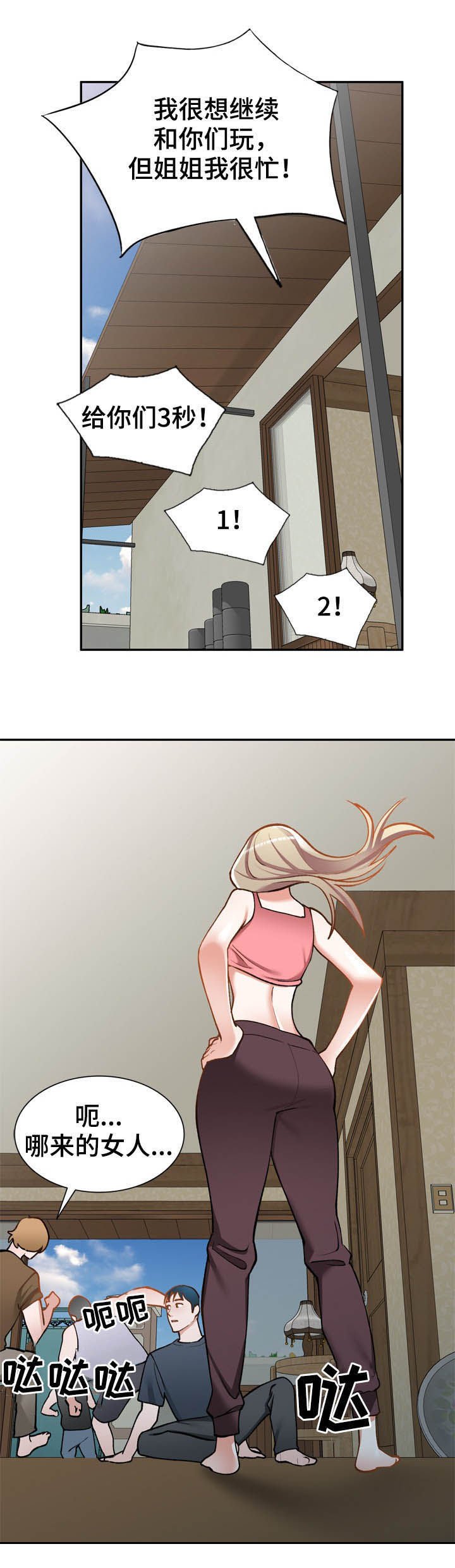 第43章：真厉害