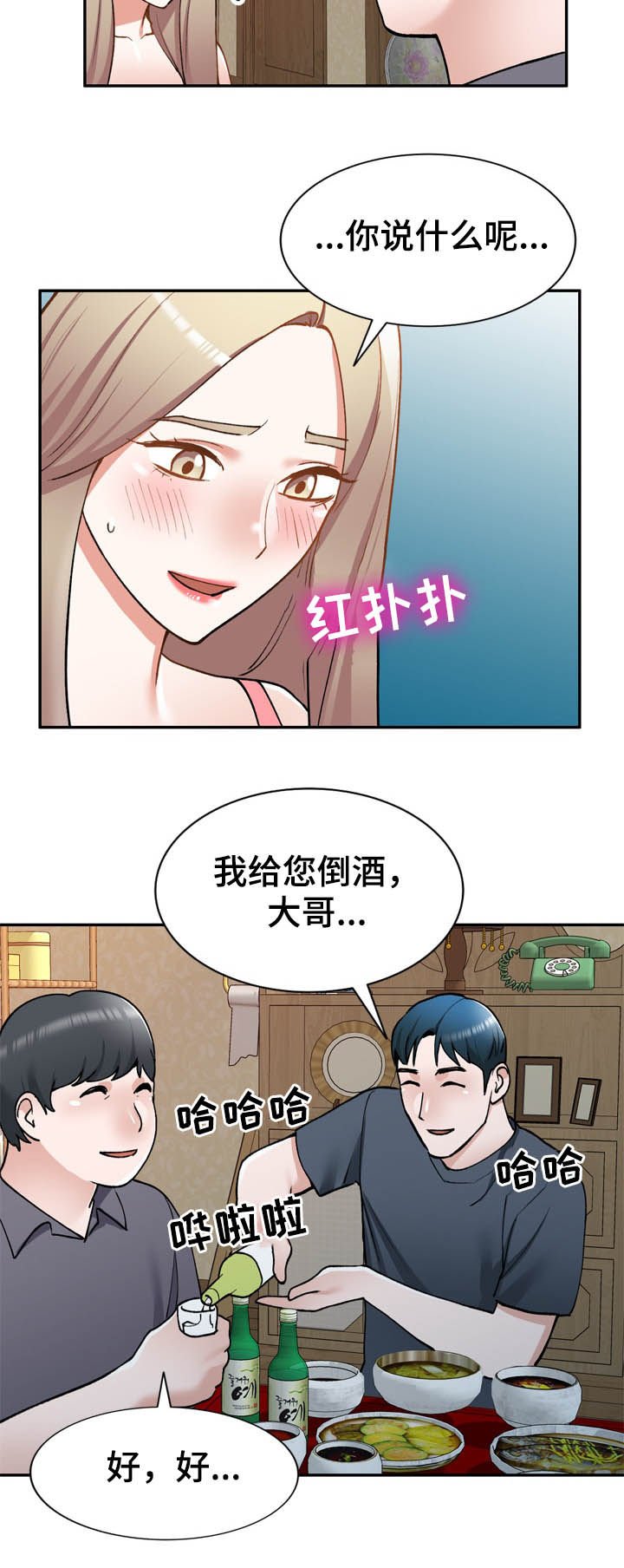 第44章：你很碍事
