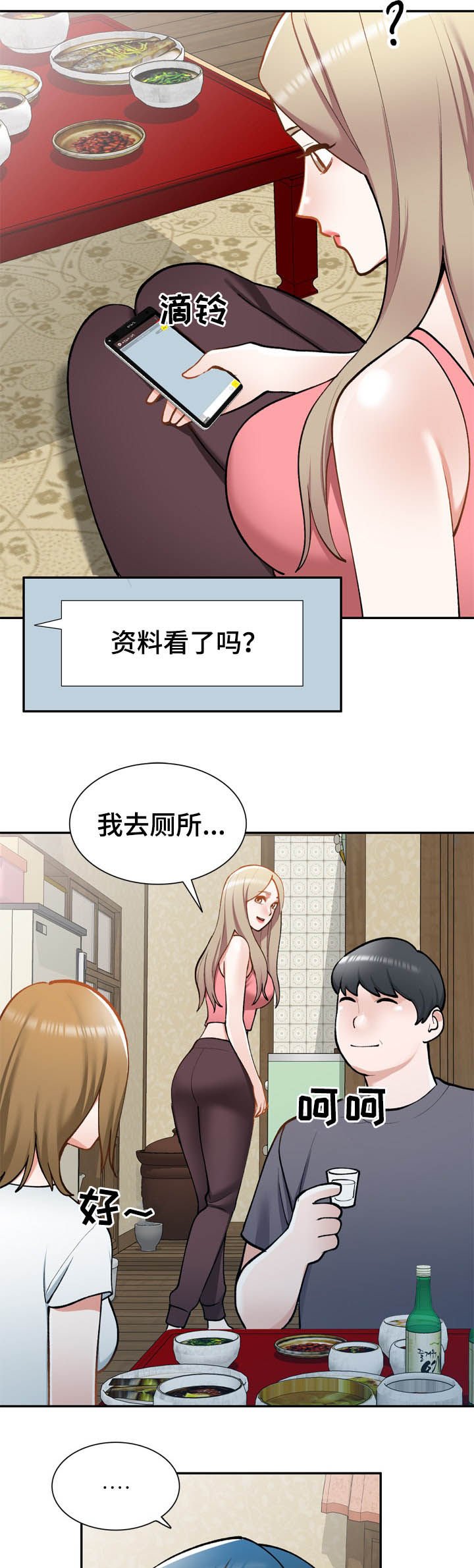 第44章：你很碍事