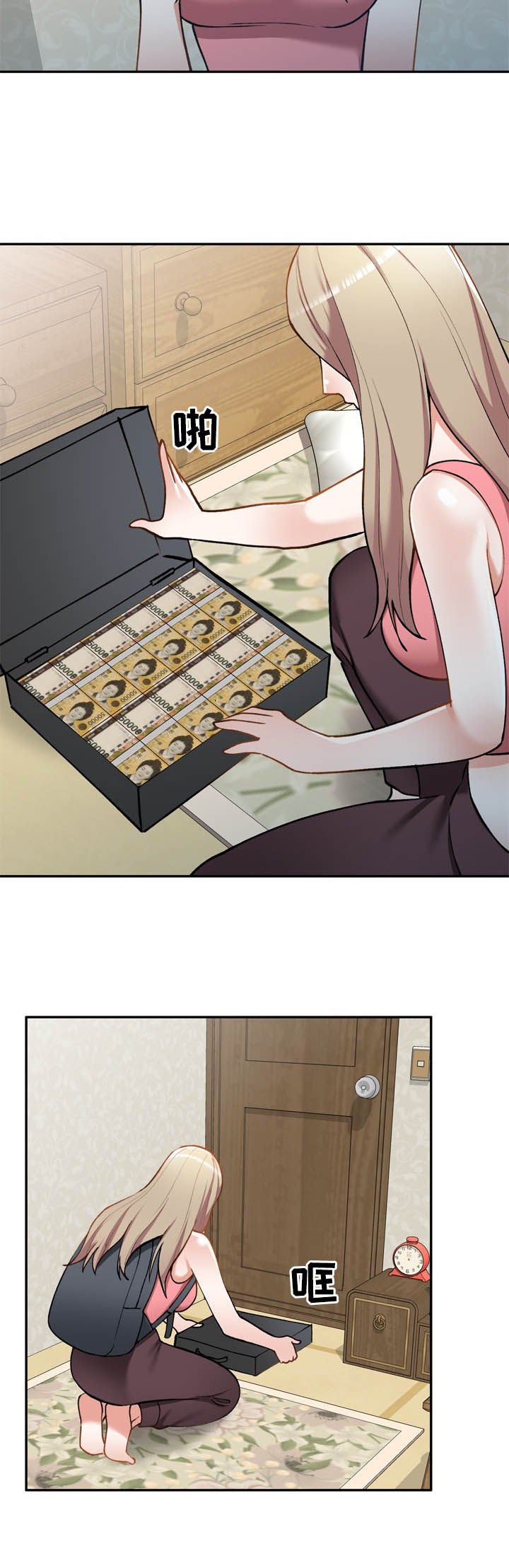第44章：你很碍事