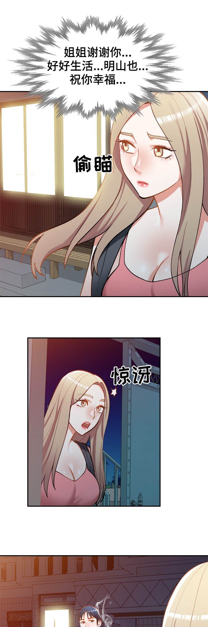 第44章：你很碍事