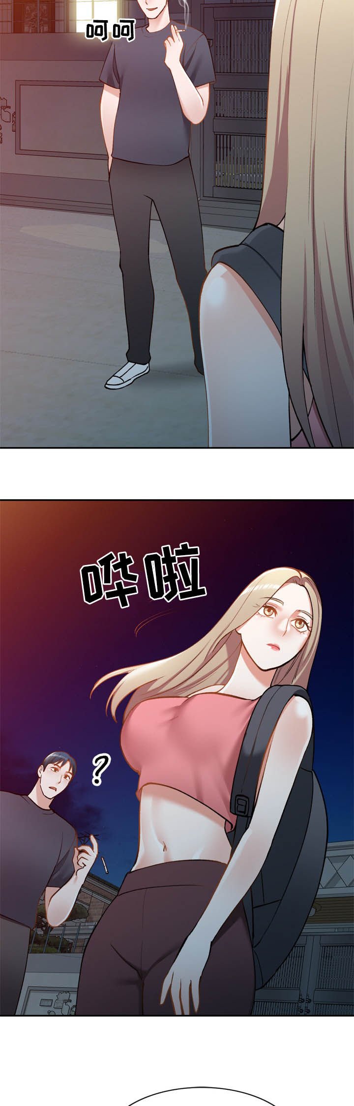 第44章：你很碍事