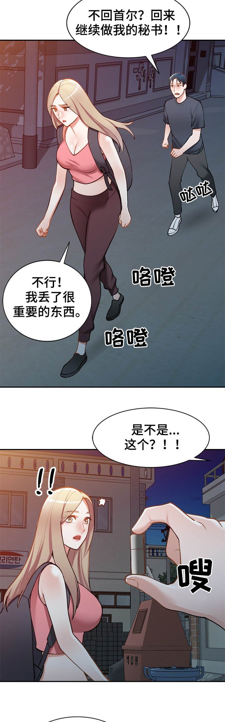 第44章：你很碍事