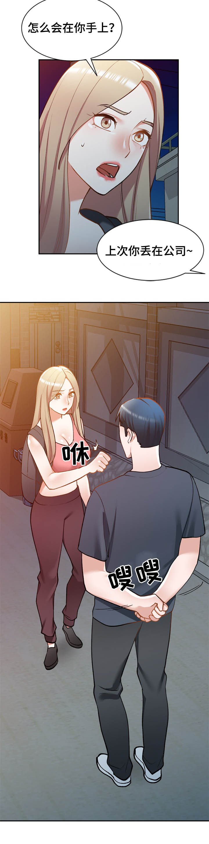 第44章：你很碍事