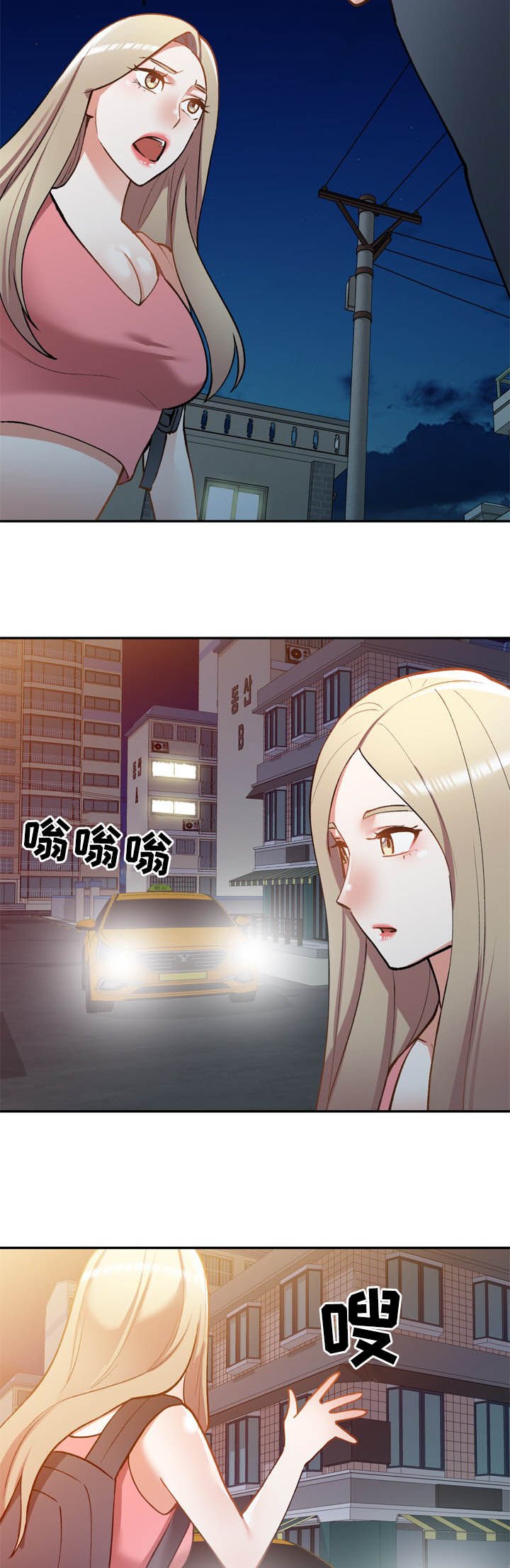 第45章：抵达