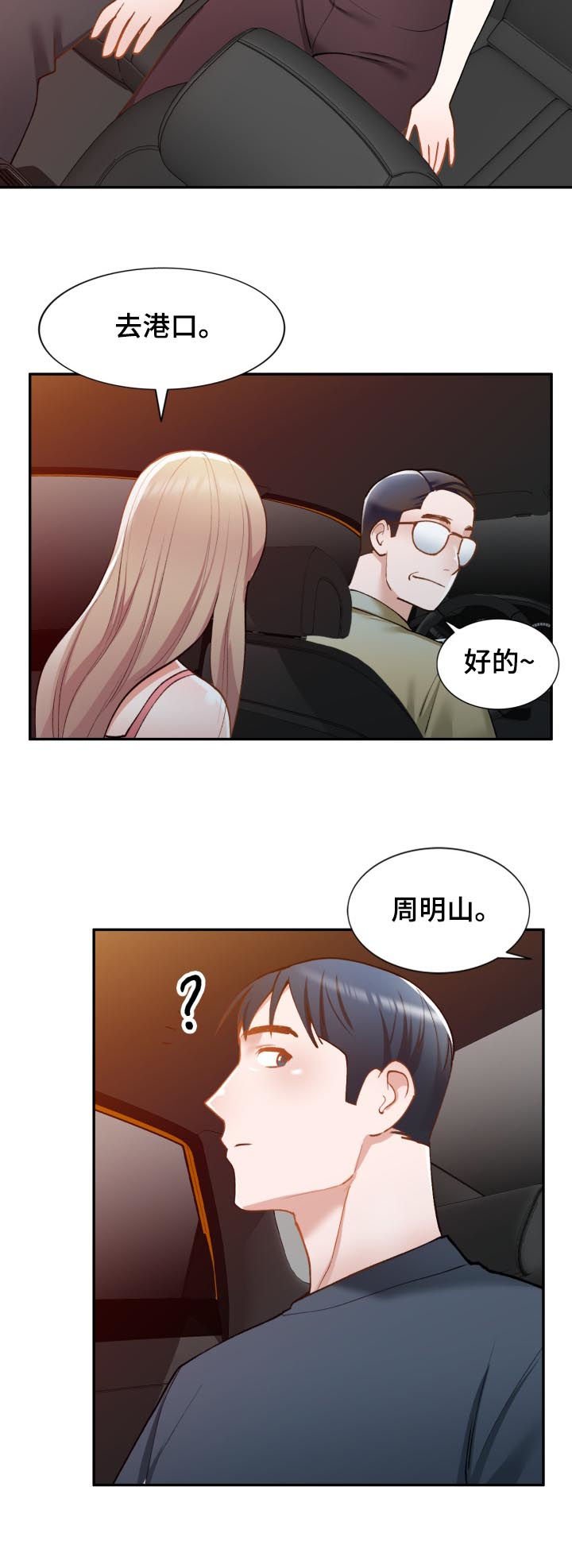 第45章：抵达