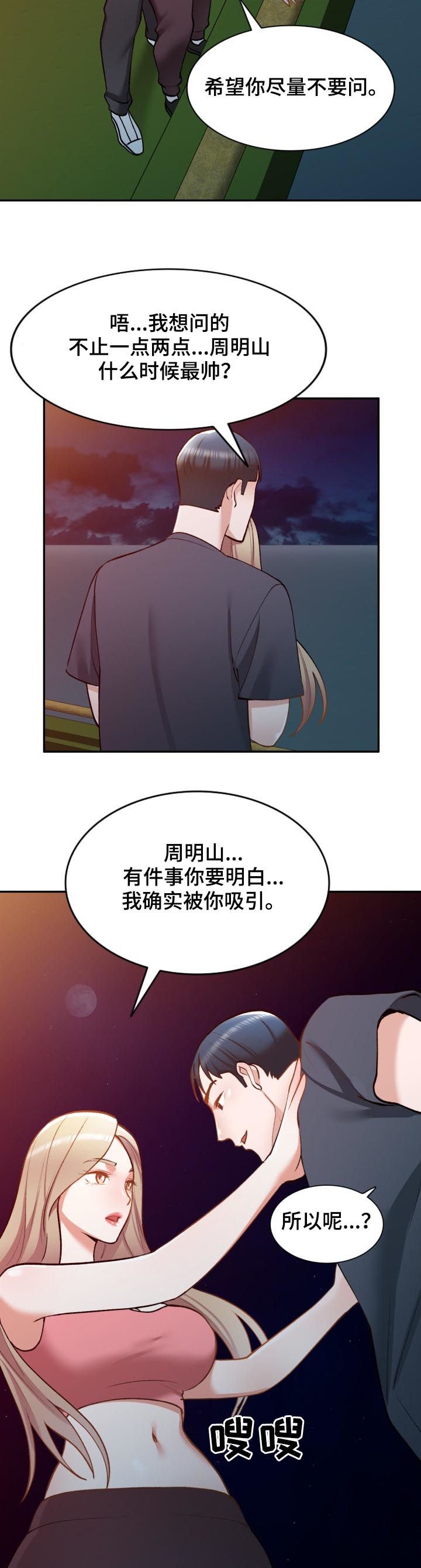 第46章：伪装