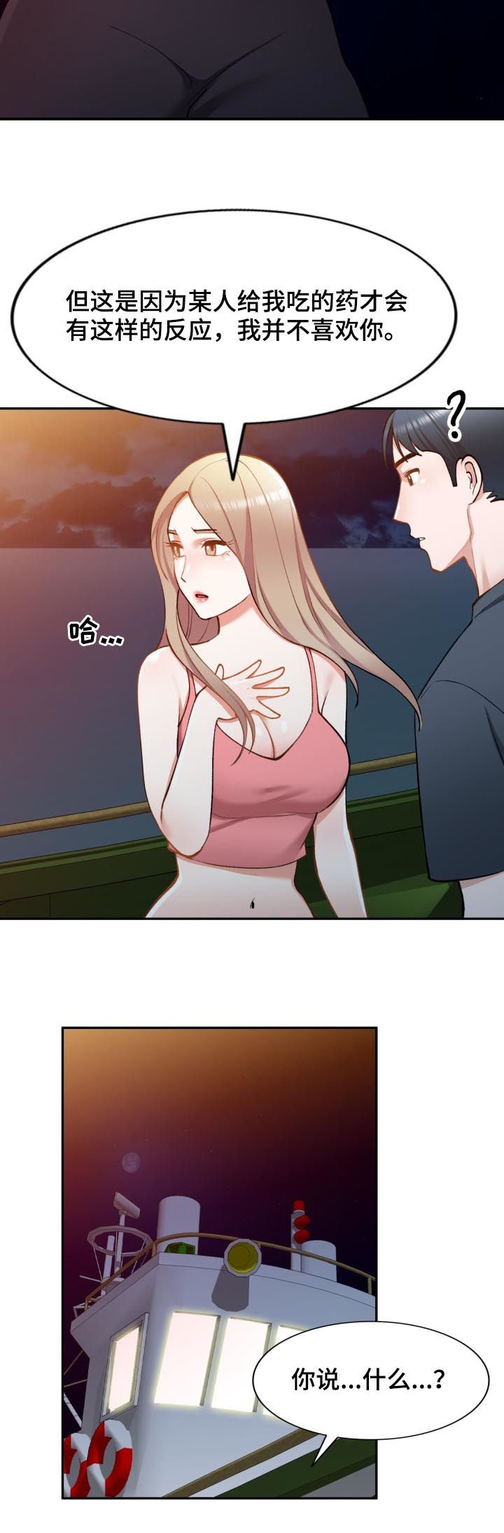 第46章：伪装